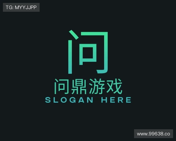 阐述问鼎游戏